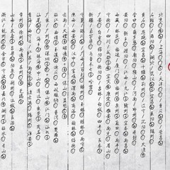 腰樂隊 02.不只是南方 Not Only the South (相見恨晚-2014)