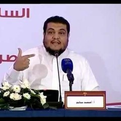 الرفق واللين - أ. أحمد سالم ( أبو فهر السلفي )
