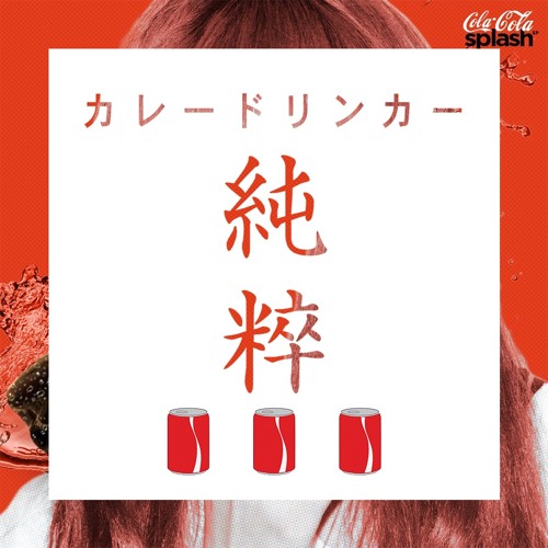 Cola Splash - Curry Drinker (Pure 100% Remix)