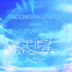 【okm_剣, hope, & datenkou】「僕らのデジタルワールド」 ※ feat. Indonesian Utaites