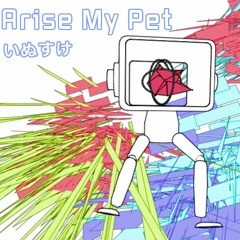 【無名戦13】いぬすけ - Arise My Pet