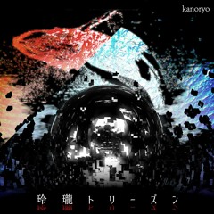 【A-1 Climax 6th】玲瓏トリーズン