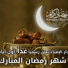 دينيه