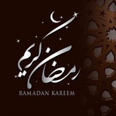 جزء من سورة البقرة - شهر رمضان