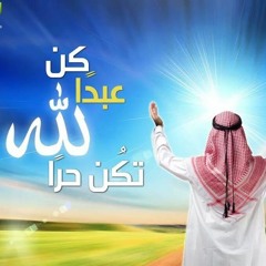"حياتي مع الله اجمل"