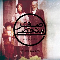 Morass'a Khani -  Mohsen Namjoo