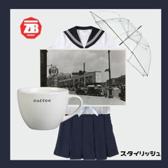 スタイリッシュ