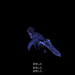 s e a l e d - f a t e (prod. LYKOS)