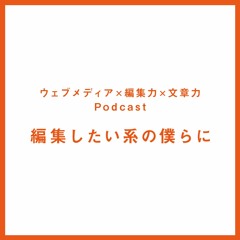 Stream Editors Hase Radio Listen To Podcast Episodes Online For Free On Soundcloud