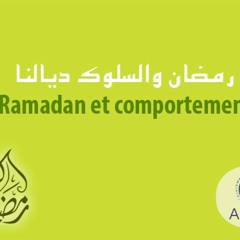 Ramadan et comportement - Campagne "Education à la Citoyenneté"
