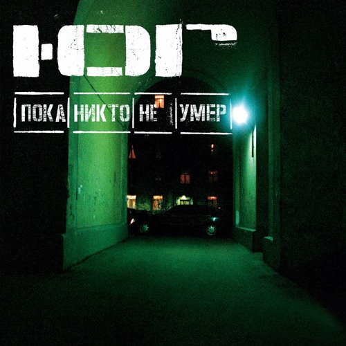 Гастрольная