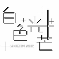 台大醫學系98級畢業歌 ≪白色光芒≫