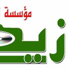 أنا يمن البطولات