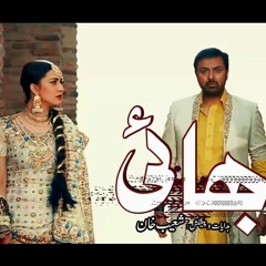 Bhai Ost Complete Song - Aplus