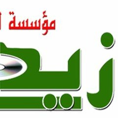زامل الملك وبنه المهفوف