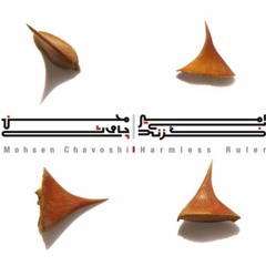 شیدایی محسن چاوشی