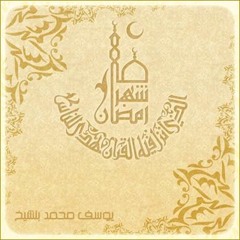 Ramadan