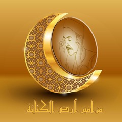 البهتيمى الشعراء نسخة نادرة