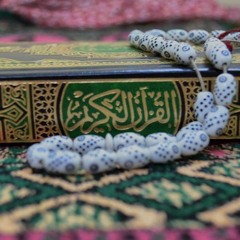 دعاء ختم القرآن الكريم - عادل الكلباني