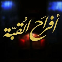 موسيقي مسلسل افراح القبة - هشام نزيه