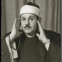 محمود علي البنا سورة التوبة من مسجد الحسين