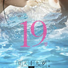 Z.TAO - 19 Years Old
