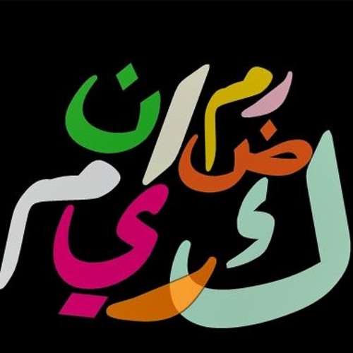 الشيخ محمود الخشت أمسية دينية