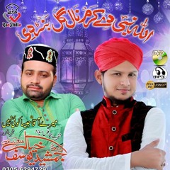 ALLAH Nabi Dy Karam Nal Gal Bandi New Ramzan Allbum 2016 Hafiz Rao Waseem Qadri
