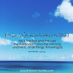 سورة الحديد - القارى رعد محمد الكردي