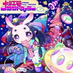 大江戸コントローラー (feat. TORIENA)(Remix)