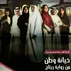Khiyanat Watan - Track 08