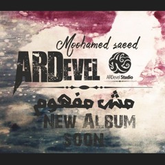Devoo Ft ARDevel - Msh Mafhom | مش مفهوم 2016