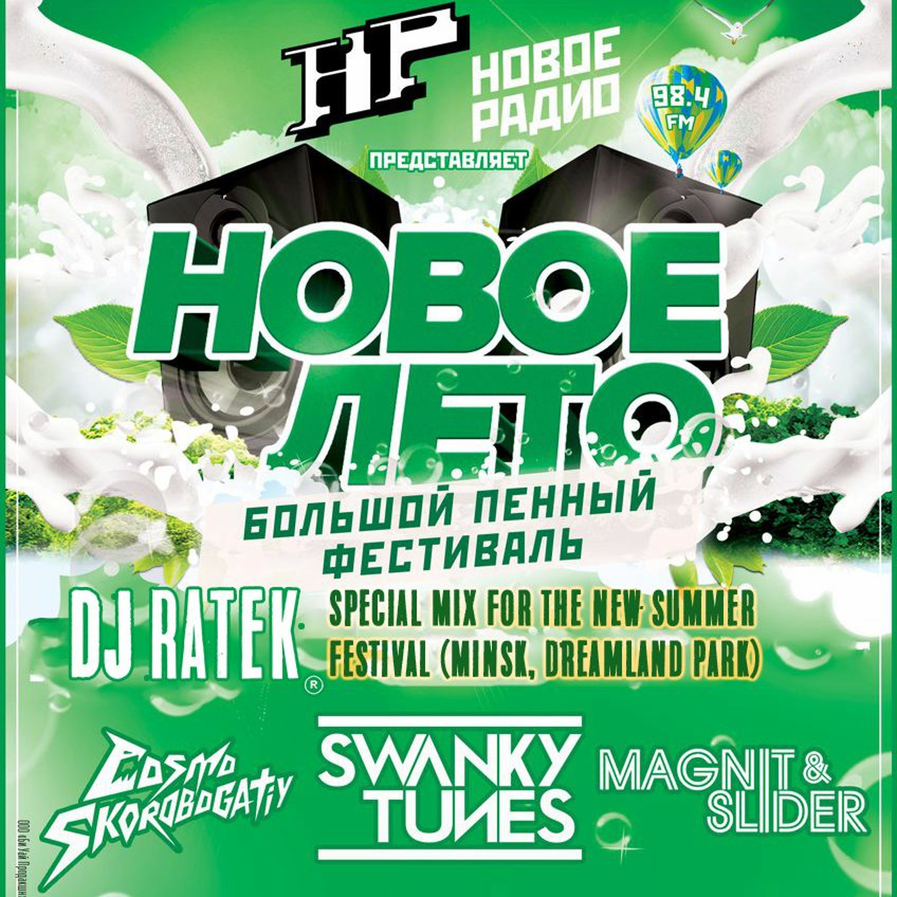 DJ Ratek - For DreamLand 2016