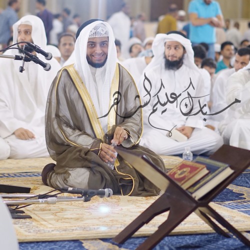 الليلة الثالثة من سورة آل عمران #أحمد_النفيس