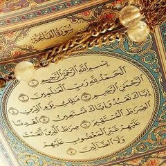 سورة الفاتحة بمسجد النقطة بميت الكرما