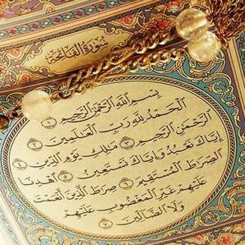 سورة الفاتحة بمسجد النقطة بميت الكرما