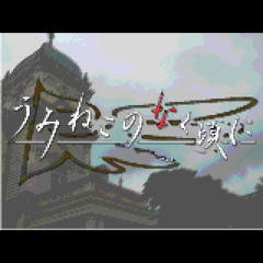 Umineko no Naku Koro Ni (Main Theme)
