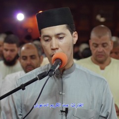 القارئ: عبد الكريم الدغوش / ما تيسر من سورة البقرة.