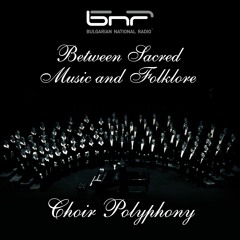 Classical | Folk Choir "Lyubomir Pipkov" - Mother of God, Mary and Be the Name of God