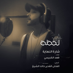 من أوّل الحجر القديم | برنامج لحظة