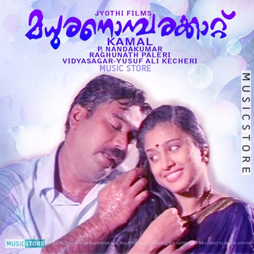 madhuranombarakattu malayalam movie mp3 songs
