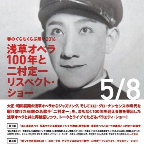 Stream Digest from Gramo club Concert 8 May,2016 by Kyoichi
