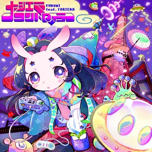 Yunomi feat. TORIENA - 大江戸コントローラー (DJKurara Remix)