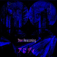 Tree Reasoning - ア に ディ - 12 Crossing Over