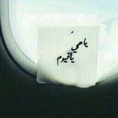 النقشبندى يا أمه الهادى