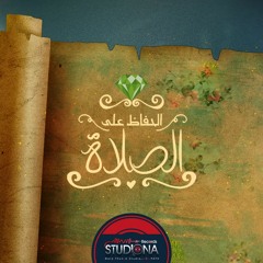 #قد أفلح المؤمنون