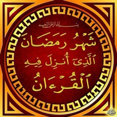 أشهد ألا إله إلا الله أستغفر الله نسألك الجنة ونعوذ بك من النار اللهم إنك عفو تحب العفو فأعف عنا