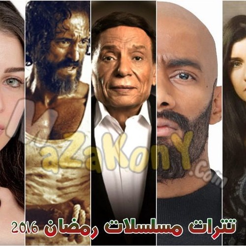 Hussain Ghandy - Mahrgan Abo El - Banat (Abo El - Banat Series)