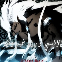 Lifenote - The Pursuit Of Sidi Chamharouch [السعي وراء سيدي شمهروش]