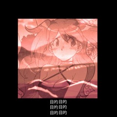 get on the road / 目的 (prod. LYKOS)